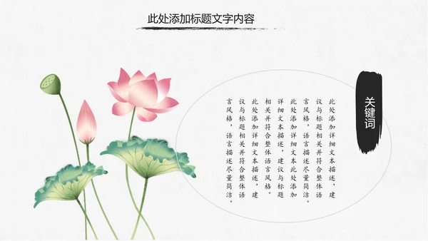 中国风党风廉政建设党课ppt反腐从严治党