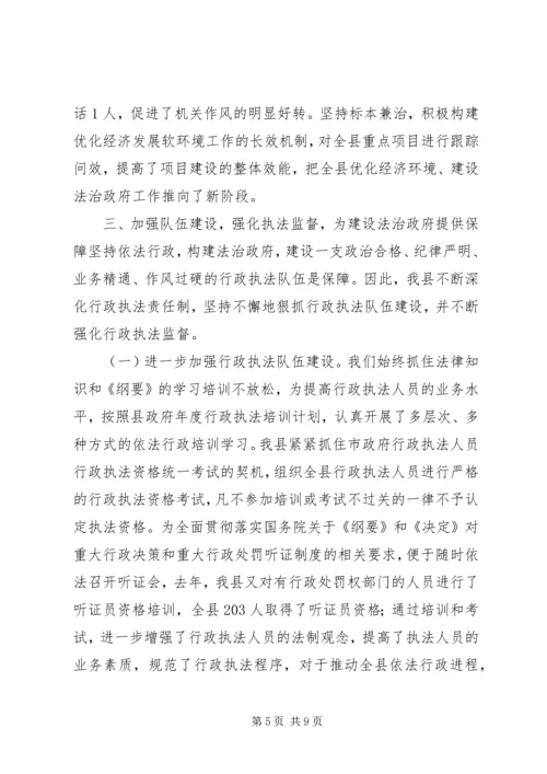 关于依法行政工作会议经验材料.docx