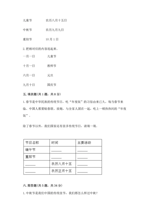 部编版二年级上册道德与法治期中测试卷含答案（考试直接用）.docx