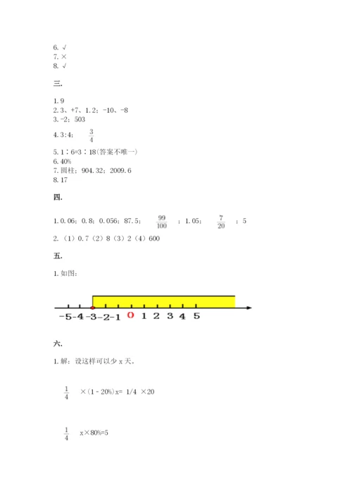 小学六年级数学摸底考试题及完整答案（名师系列）.docx