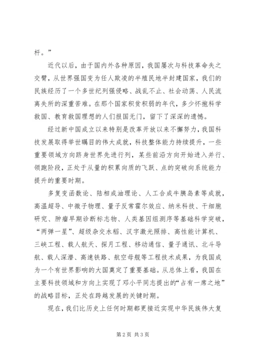 政治学习心得6月份 (4).docx