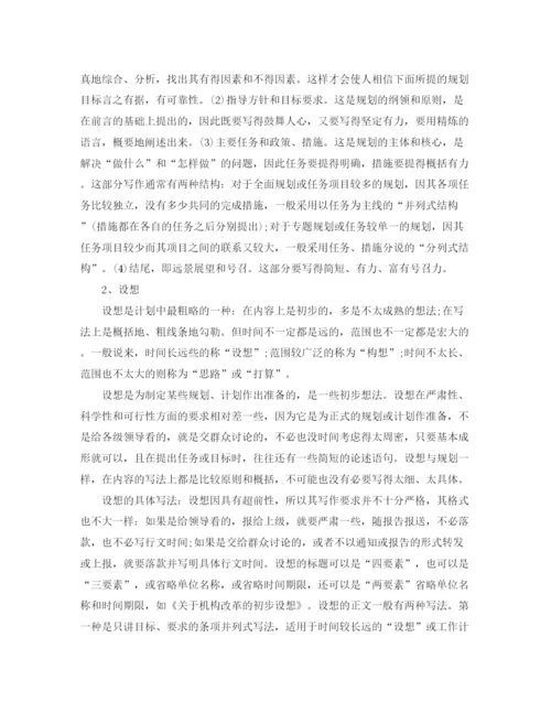 精编之公司新员工年工作计划范文.docx