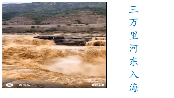 统编版语文五年级下册9 古诗三首 秋夜将晓出篱门迎凉有感（课件）