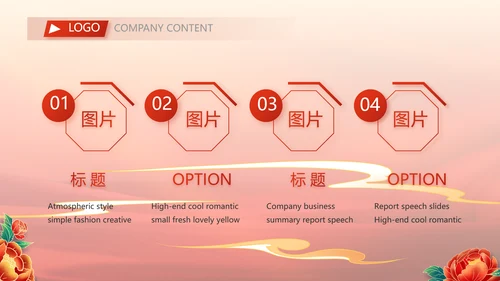 红色中国风传统节日团圆节中秋节动态PPT