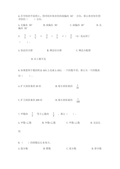 人教版六年级上册数学期中测试卷（各地真题）.docx