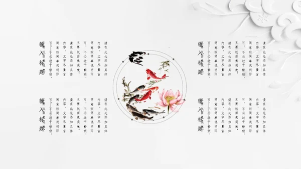 唯美荷花中国风通用PPT模板
