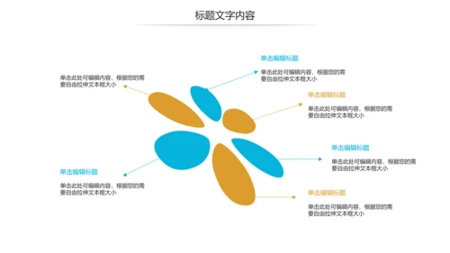 疫苗接种安全流感预防与护理动态PPT模板