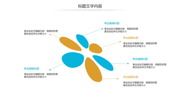 疫苗接种安全流感预防与护理动态PPT模板