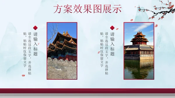 红色中国风北京紫禁城建筑介绍方案PPT模板