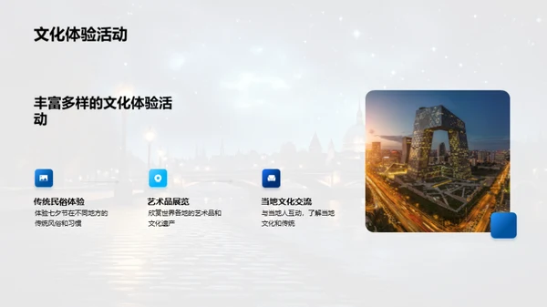七夕浪漫之旅策划