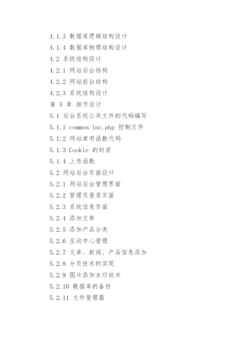 计算机硕士论文开题报告精编.docx