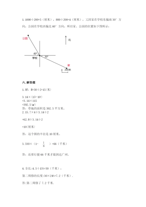 2022年人教版六年级上册数学期末测试卷【原创题】.docx