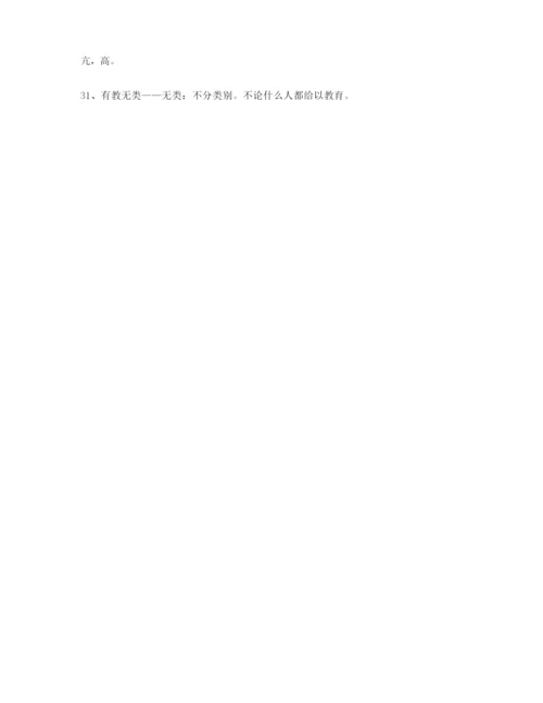 最火高中必备高频成语(大全含释义).docx