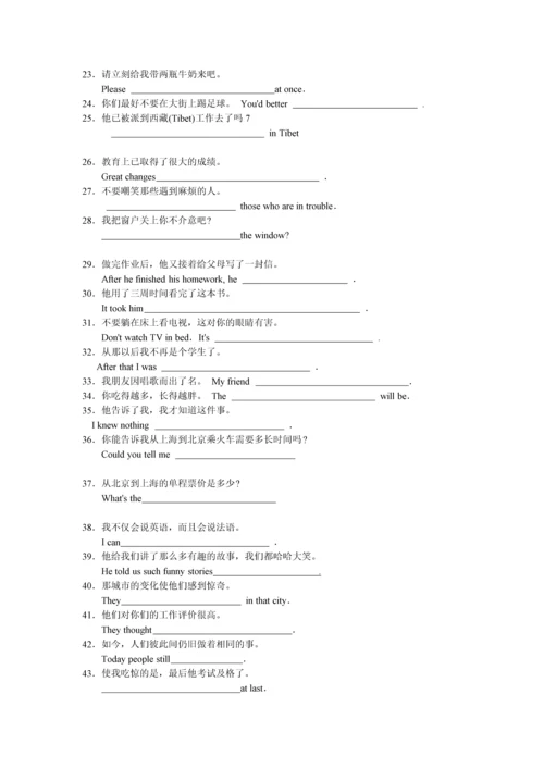 中考英语句子翻译精选89题(含答案).docx