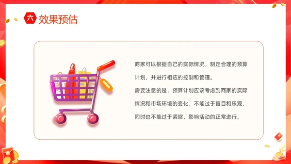 红色大气双十一狂欢购购物High翻天狂欢双十一活动方案PPT