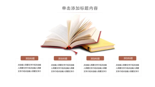 简约读书分享会好书推荐读好书PPT模板