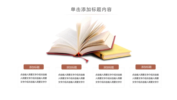 简约读书分享会好书推荐读好书PPT模板