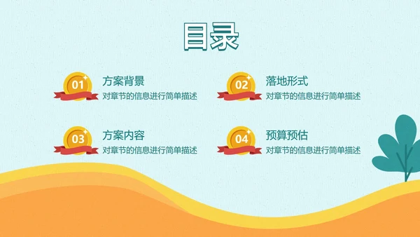 东京奥运绿色跨栏运动员PPT模板