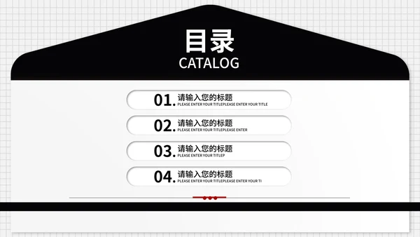 信封述职报告ppt模板