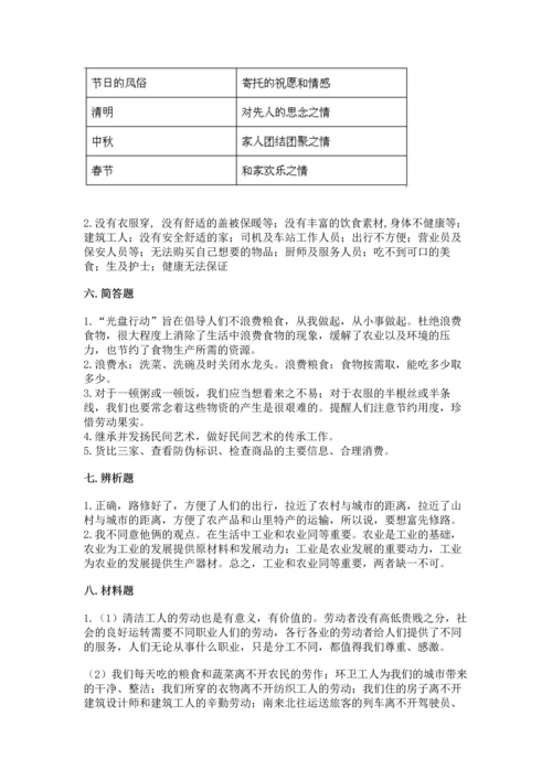 2023部编版四年级下册道德与法治期末测试卷可打印.docx