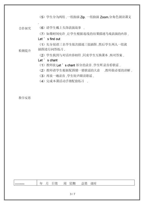 五年级英语下册recycle教案