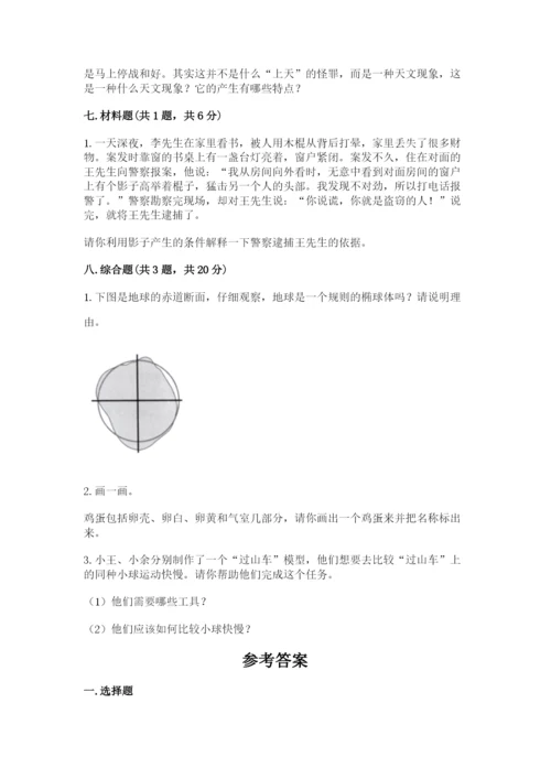 教科版科学三年级下册期末测试卷【网校专用】.docx