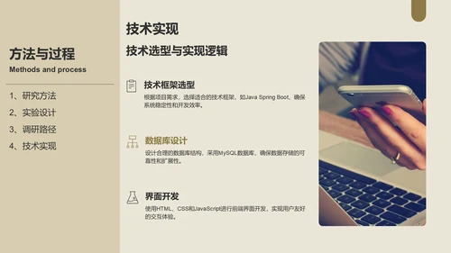 棕色简约风毕业答辩PPT模板