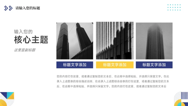 黄蓝创意元素拼接活动执行方案汇报PPT模板