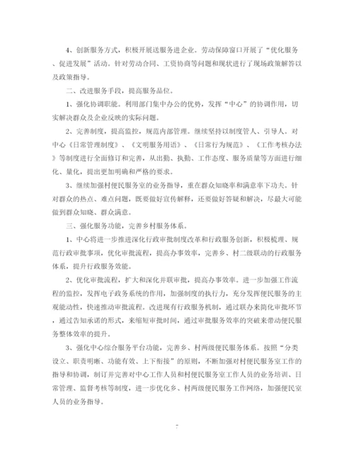 精编之服务中心工作总结范文.docx