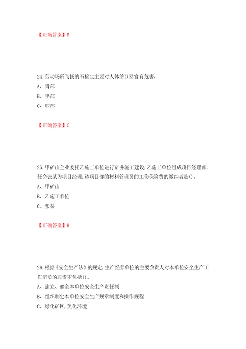 金属非金属矿山地下矿山主要负责人安全生产考试试题押题卷及答案21