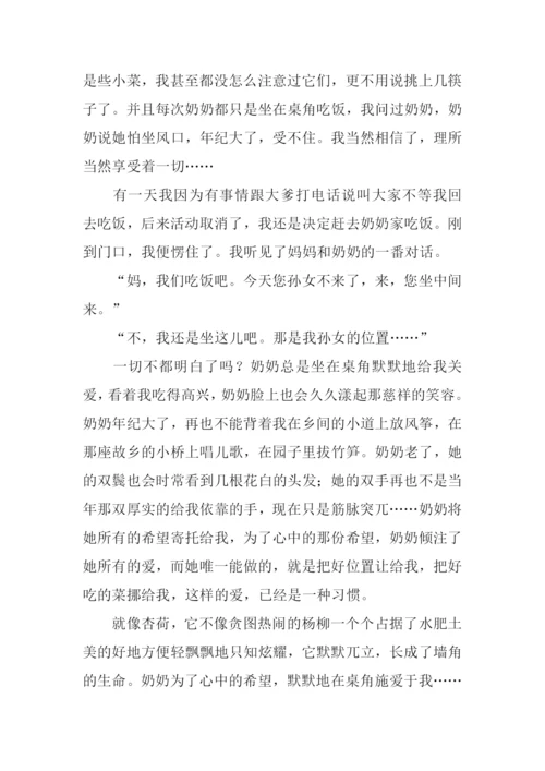 初中满分作文.docx