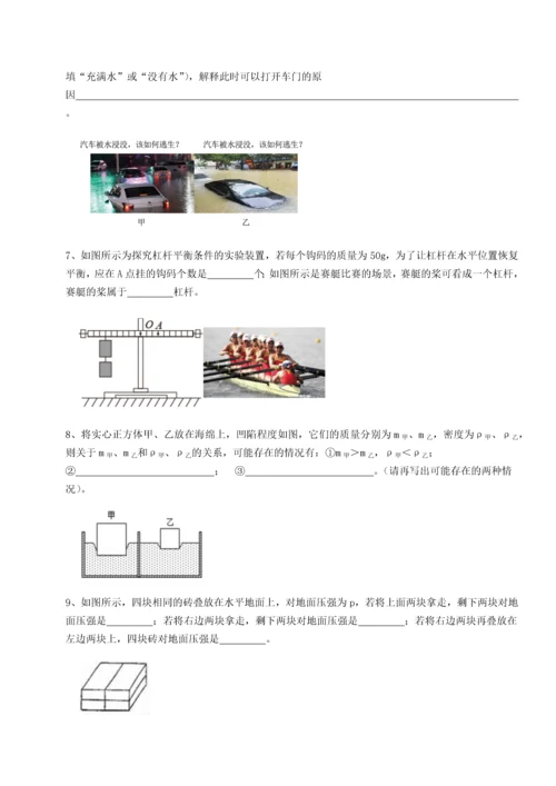 第四次月考滚动检测卷-乌龙木齐第四中学物理八年级下册期末考试专题训练试题（详解版）.docx