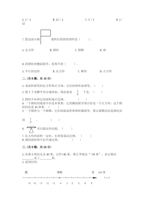 小学六年级下册数学摸底考试题（考试直接用）.docx