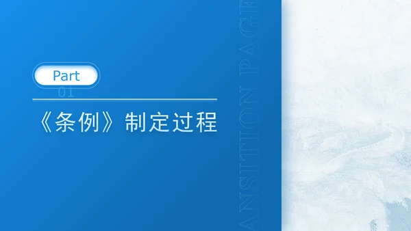 新修订稀土管理条例全文解读学习PPT.