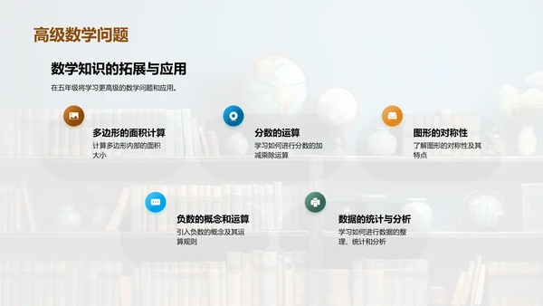 五年级学习全攻略