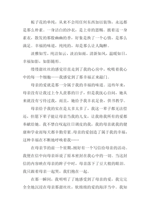 当什么来敲门作文.docx