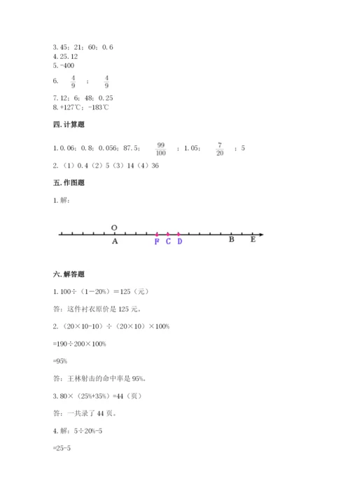 北京版六年级下册期末真题卷带答案（突破训练）.docx