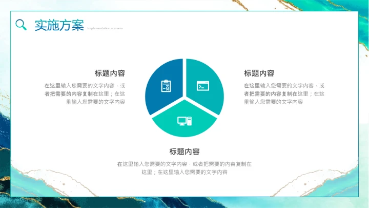 渐变色大学生职业生涯规划PPT