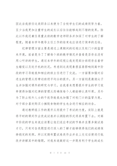 年度考核登记表个人工作总结.docx