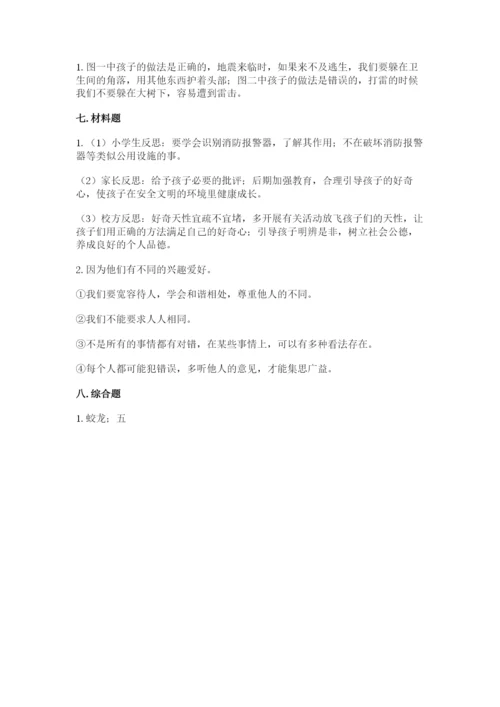 最新部编版六年级下册道德与法治期末测试卷含答案（轻巧夺冠）.docx