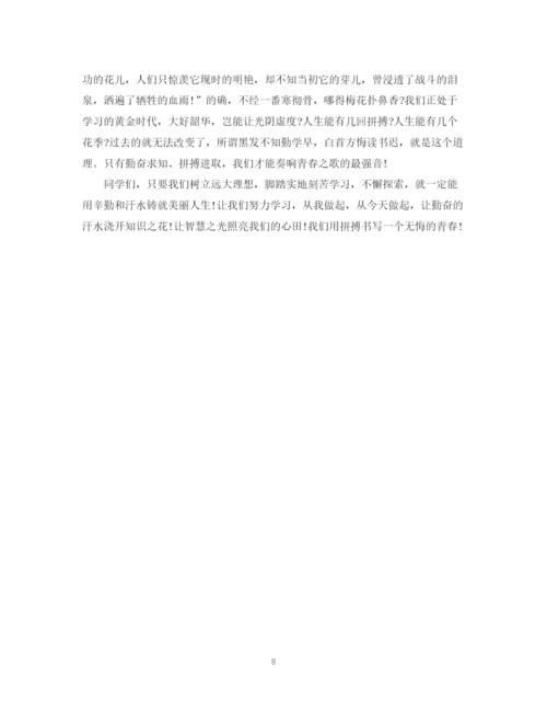 精编之三分钟梦想励志演讲稿范文大全（四）.docx