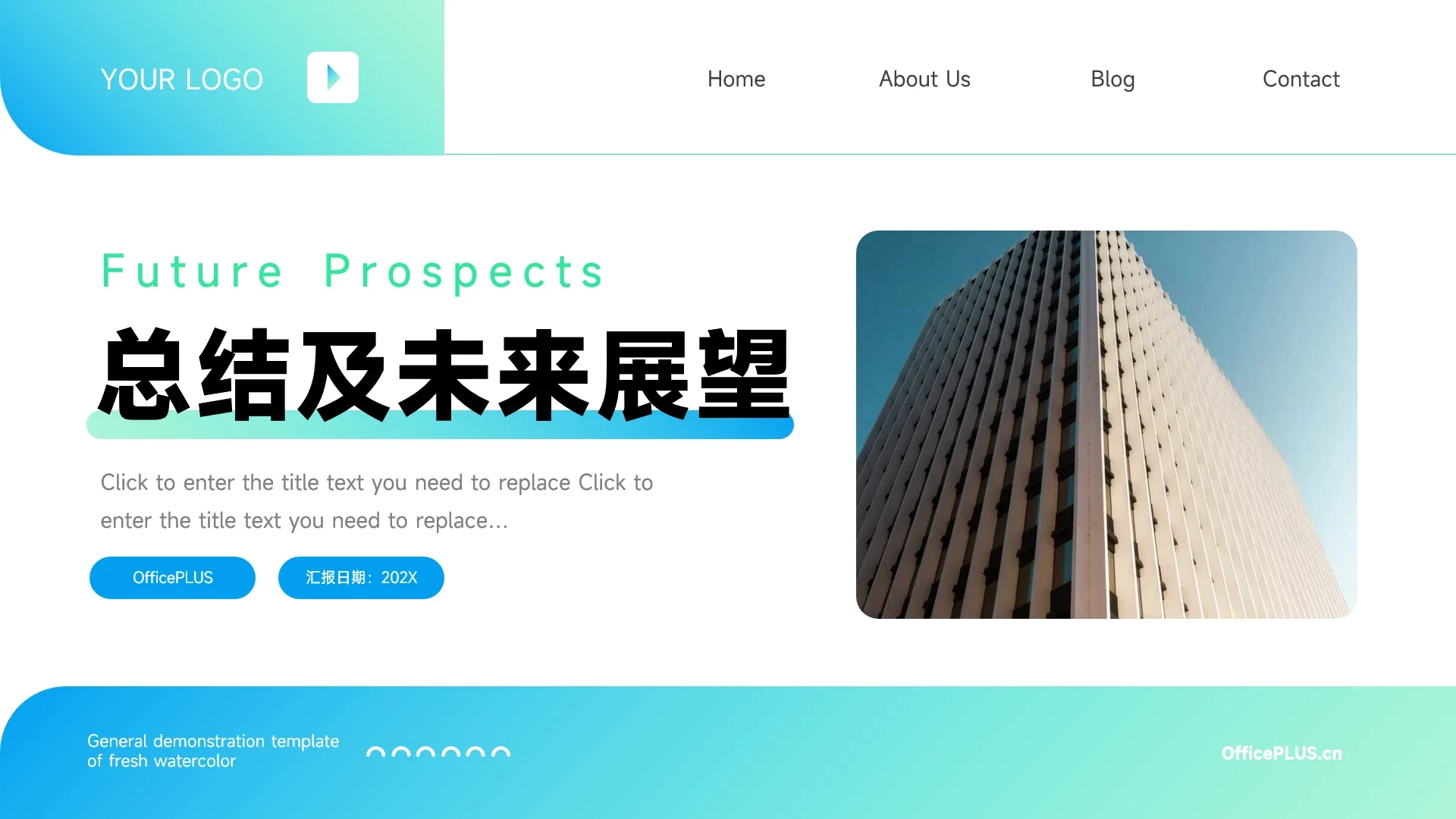 渐变蓝色商务风总结未来展望PPT模板