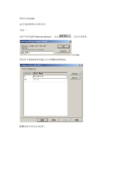 2023年ABPLC使用笔记自己.docx