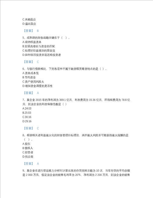 浙江省审计师之中级审计师审计专业相关知识提升提分题库有解析答案