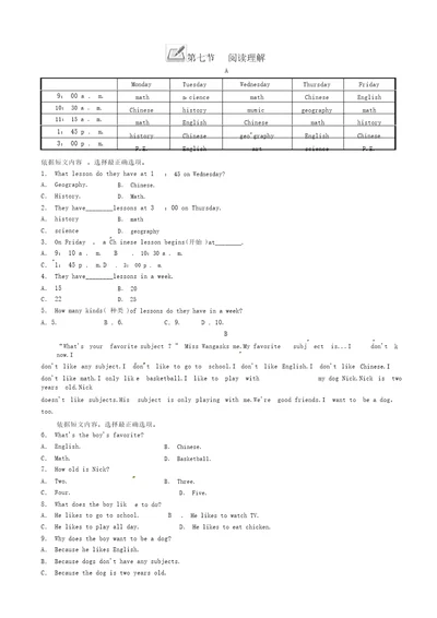 七年级英语上册Unit9Myfavoritesubjectisscience第七节阅读理解练习新版人教新目标版