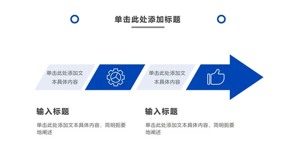 极简几何蓝色商务PPT模板