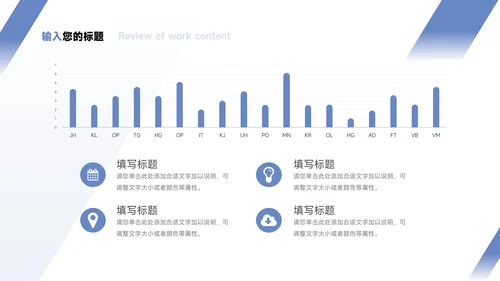 蓝色极简主义淡蓝教学通用课件PPT模板