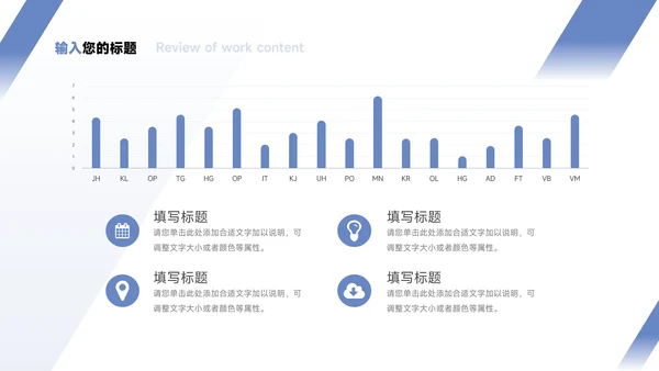 蓝色极简主义淡蓝教学通用课件PPT模板