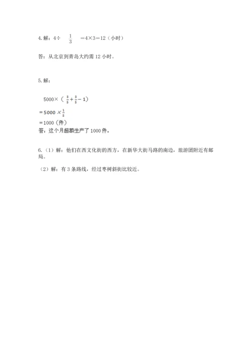 人教版六年级上册数学期中测试卷精品（b卷）.docx