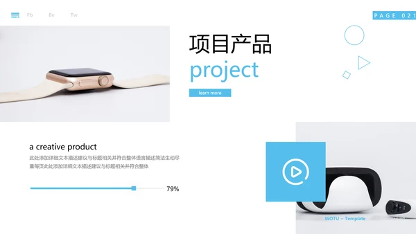 欧美创意企业宣传公司简介商务PPT模板